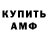 АМФЕТАМИН VHQ Unys Makham