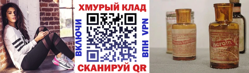 Героин герыч Кохма