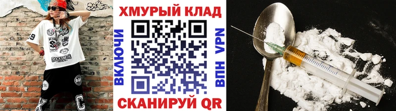 ссылка на мегу ссылки  продажа наркотиков  Кохма  Героин хмурый 