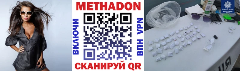 Метадон белоснежный  hydra   Кохма 